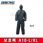 유한킴벌리 크린가드 보호복 회색 A10 - L / XL 작업복