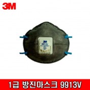 3M 1급 방진마스크 9913V (낱개판매 가능) 3중구조 활성탄층 마스크