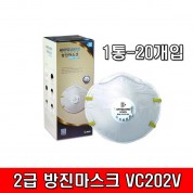 애니가드 2급 방진마스크 VC202V (낱개판매 가능) 안면부여과식 마스크