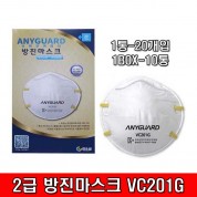 애니가드 2급 방진마스크 VC201G (낱개판매 가능) 1통-20개입 안면부여과식 마스크