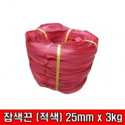 국산 잡색끈(적색) 25mm x 3kg(약) 나일론끈 다용도끈 포장끈 박스택배끈 외줄 끈