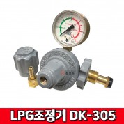 대광 LPG 조정기 DK-305 가스 프로판 압력 밸브 조절 게이지 레귤레이터